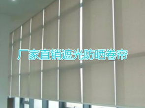 遮陽(yáng)新選擇 大興亦莊西紅門(mén)區(qū)域防曬隔熱卷簾與電動(dòng)天棚簾解析