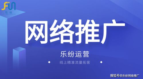 場景化賦能 樂紛互聯(lián)網(wǎng)運(yùn)營團(tuán)隊(duì)以MOS管網(wǎng)絡(luò)推廣為例的電子行業(yè)網(wǎng)絡(luò)文化經(jīng)營新實(shí)踐
